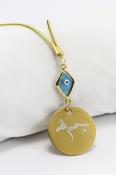 Çift Yön Çelik Ayetel Kürsi Bismillah Yazılı Araba Dikiz Ayna Süsü, Nazarlı Hediyelik Oto Süsü (3cm)