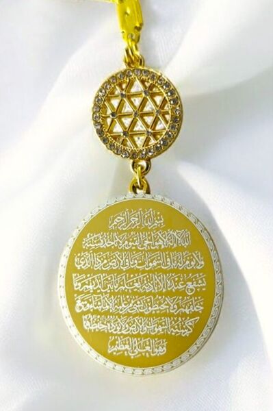 Çift Taraflı Ayetel Kürsi/ Felak Nas İhlas Araba Dikiz Ayna Süsü, Yaşam Çiçeği Yeni Araba Hediyesi