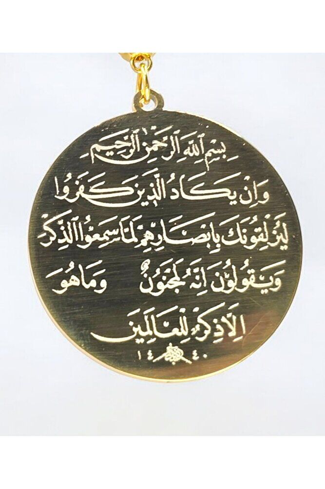 Çift Taraflı Nazar Ayeti Ayetel Kürsi Araba Dikiz Ayna Süsü, Cam Nazar Boncuğu Gold Renkli Hediyelik