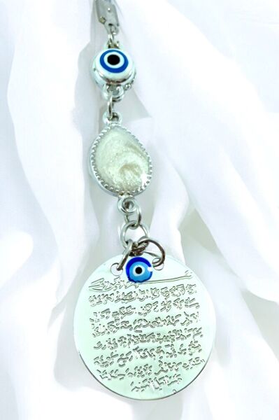 Silver Color Pearlescent Metal Ayetel Kursi Car Rearview Mirror Ornament, New Car Gift