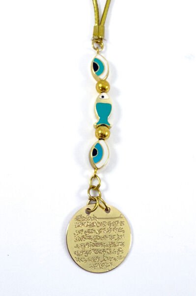 Çerçeveli Nazar Gold Renkli Metal Ayetel Kürsi Araba Dikiz Ayna Süsü, Yeni Araba Hediyesi