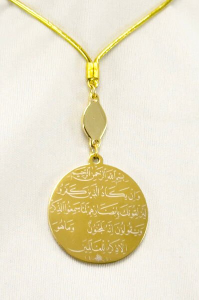 Elips Nazarlı Gold Çelik Çift Taraflı Ayetel Kürsi/ Nazar Ayeti Araba Dikiz Ayna Süsü