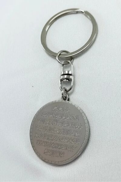 Silver Color Steel Double Sided Ayetel Kursi Felak Nas Ihlas Keychain, Gift Keychain